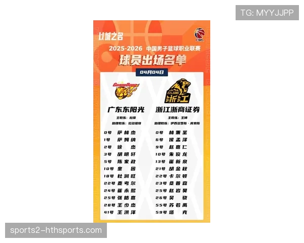 上海广厦广东深圳提前8轮锁定季后赛名额，争冠格局基本明朗