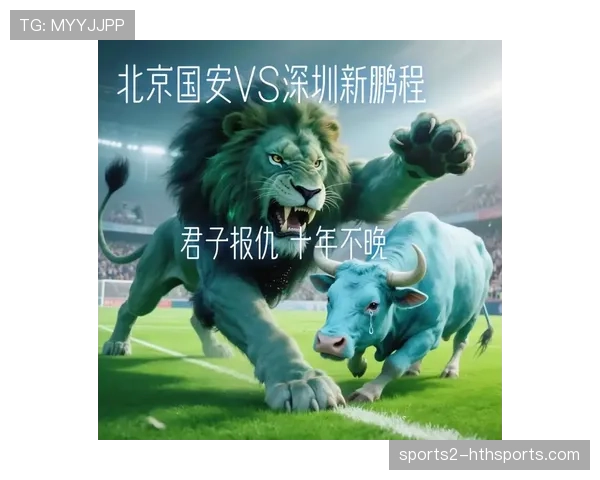 收官战深圳北京争第三 主场优势与半区规避成焦点